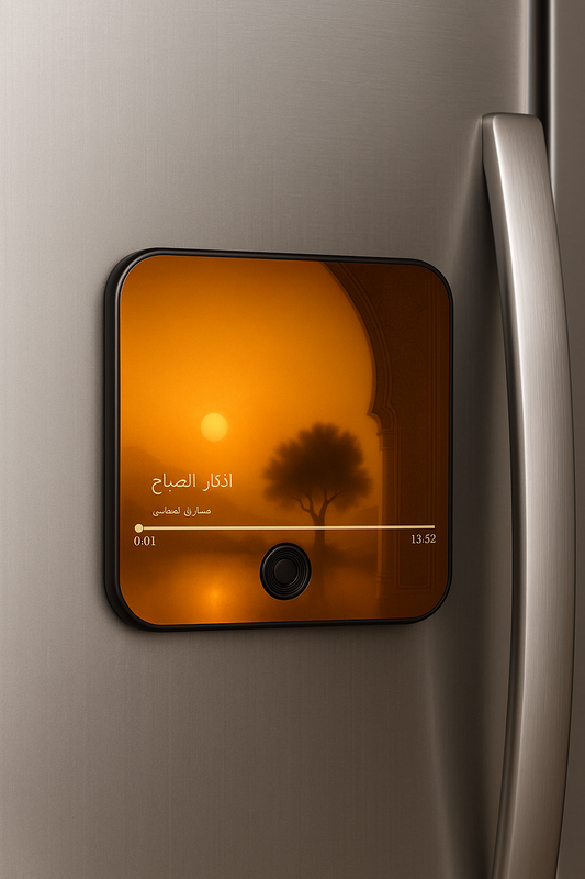 Athkar Al Sabah Fridge Magnet