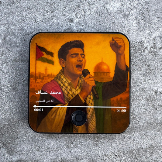 Mohammad Assaf Fridge Magnet