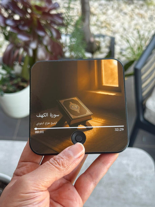 Surat Al Kahf Fridge Magnet